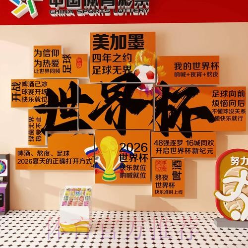 2026世界杯下注APP安全下载指南