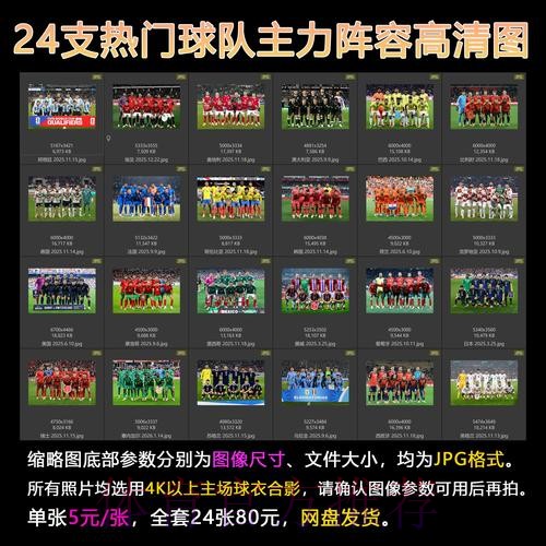 2026世界杯直播在线高清观看平台