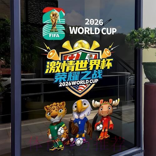 2026年最佳世界杯竞猜软件推荐大全