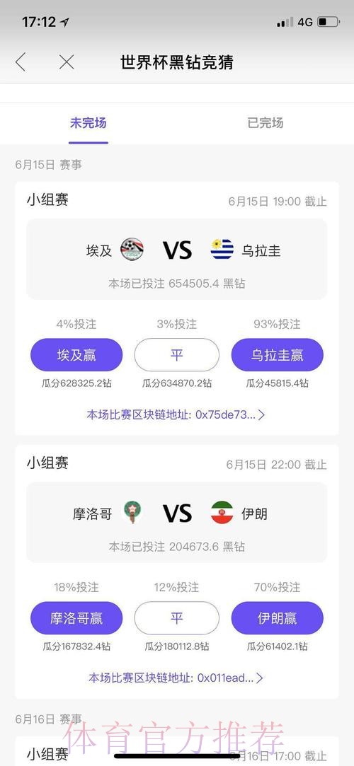 世界杯下注开户最佳平台推荐