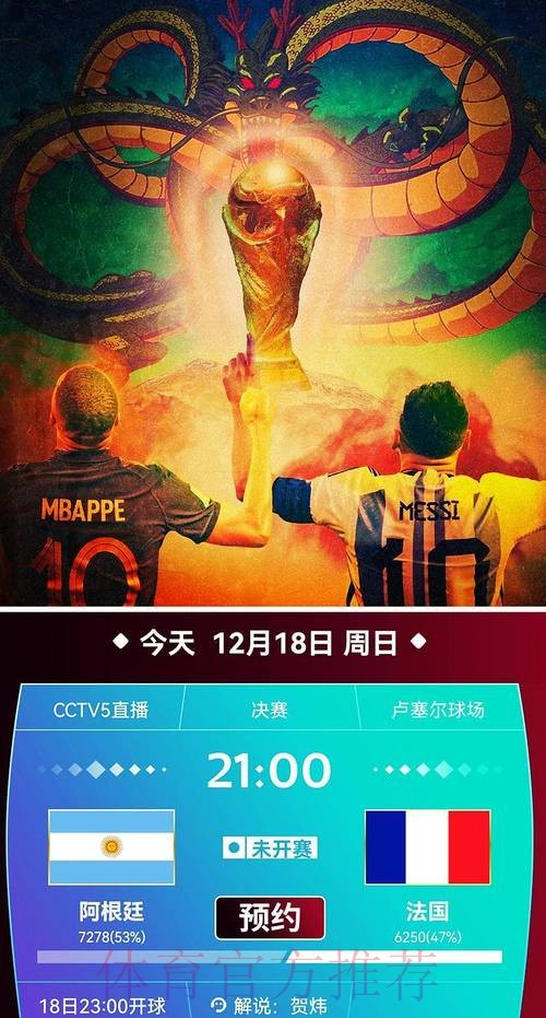 免费在线观看世界杯直播官网