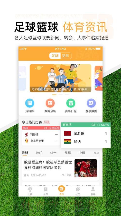 官方推荐:世界杯滚球APP下载官方最新网址 官方推荐:世界杯滚球APP下载官方最新网址