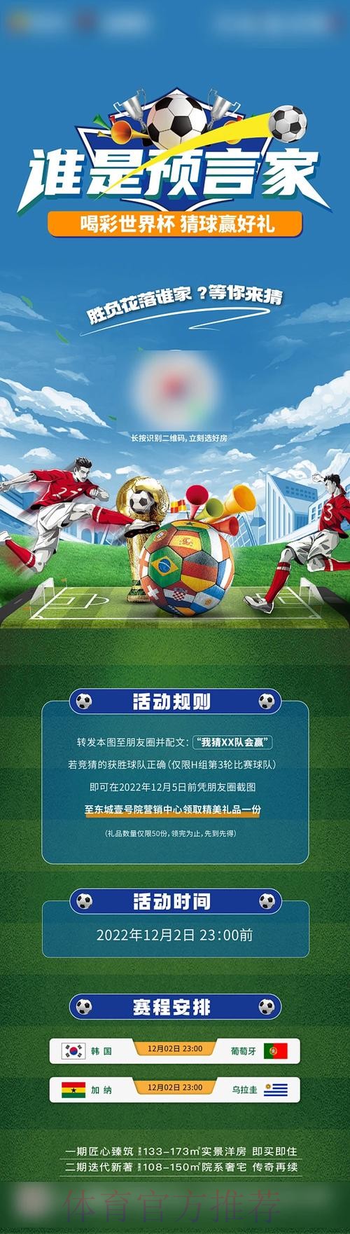 轻松体验:世界杯竞猜在线最新网址推荐 轻松体验:世界杯竞猜在线最新网址推荐